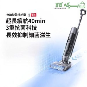 جارو شارژی و زمین شوی شارک مدل ED200