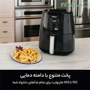 سرخ کن نینجا مدل AF100