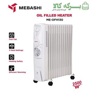 شوفاژ برقی مباشی مدل ME-OFH130