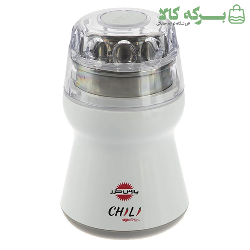 آسیاب پارس خزر مدل Chili