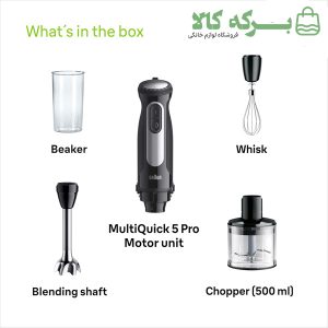 گوشتکوب برقی براون مدل MQ55236