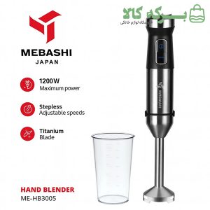 گوشتکوب برقی مباشی مدل ME-HB3005